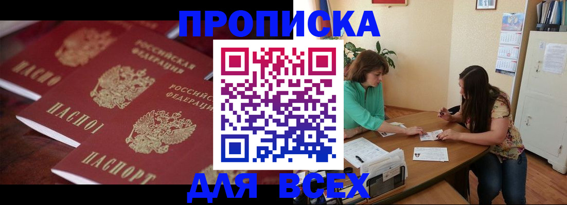 временная регистрация 2025 в Далматово